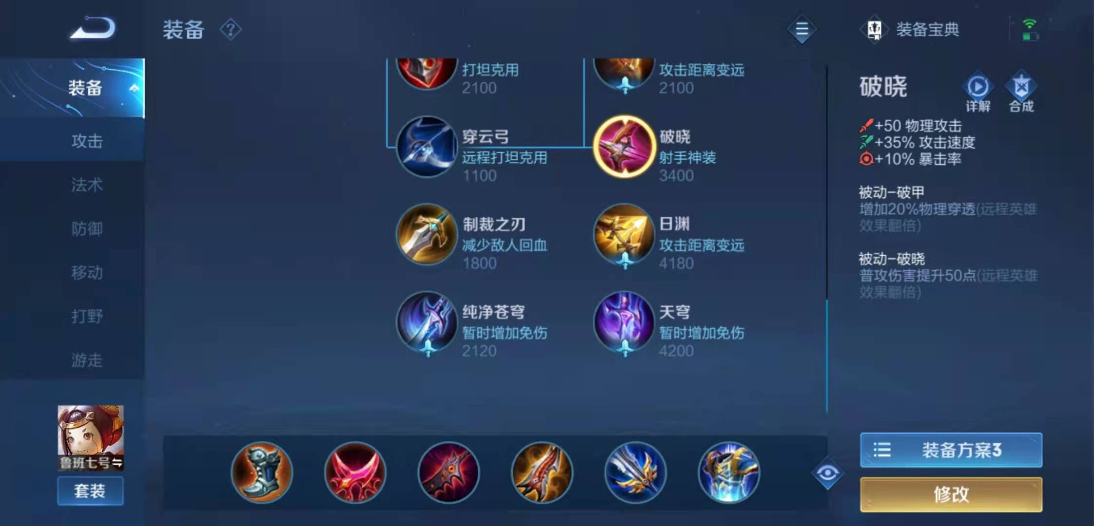 鲁班出装教学视频_鲁班出装_鲁班的出装顺序有什么讲究