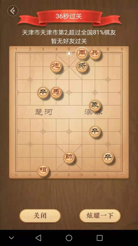 大家来玩中国象棋小游戏_中国象棋小游戏_中国象棋小游戏