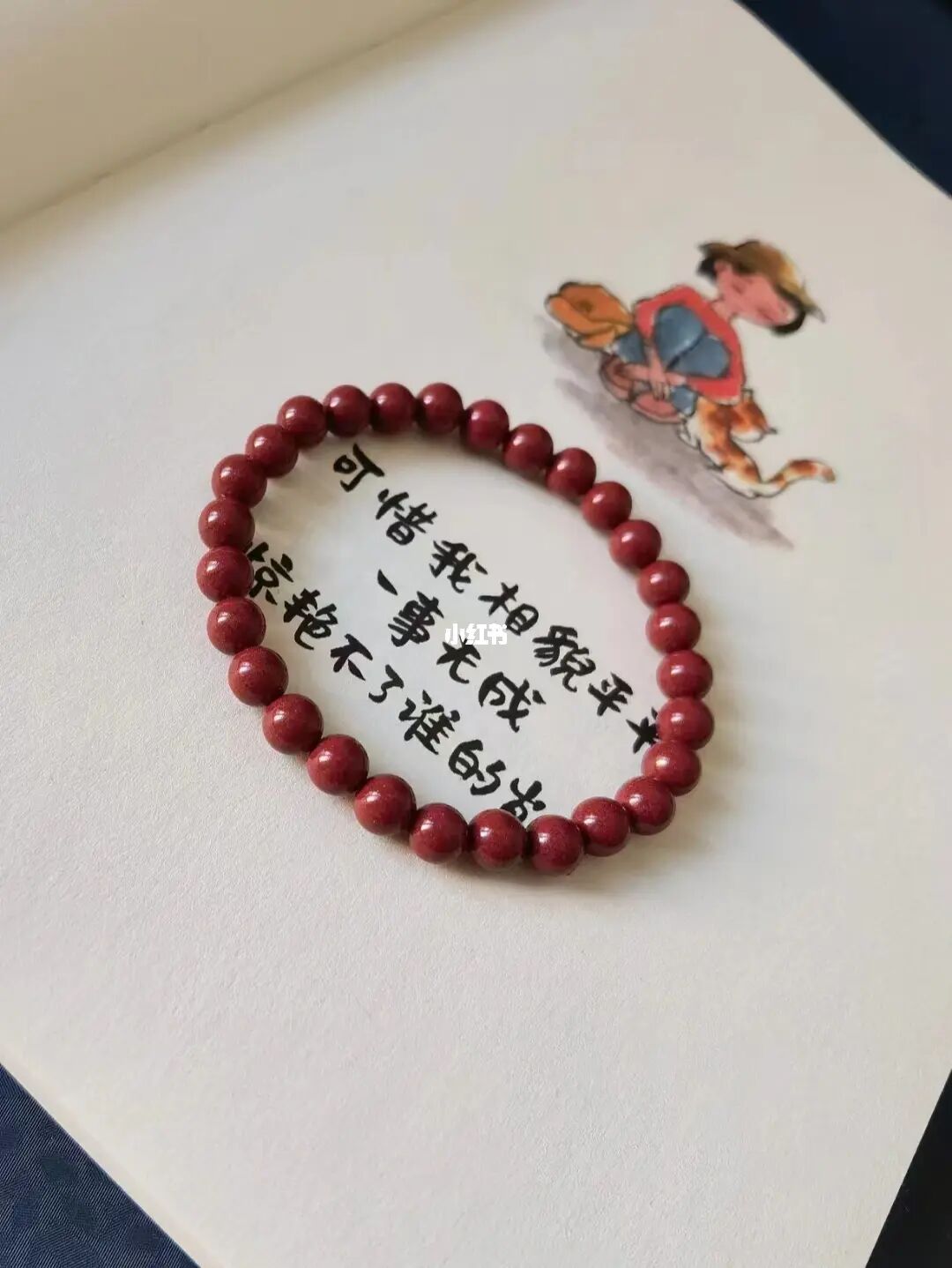 朱砂表达什么_含义朱砂表达爱情中的句子_朱砂痣在爱情中表达的含义