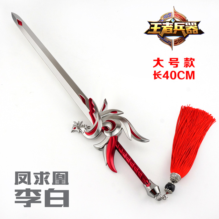 侠客风云传含光剑_侠客风云传含光剑_含光剑
