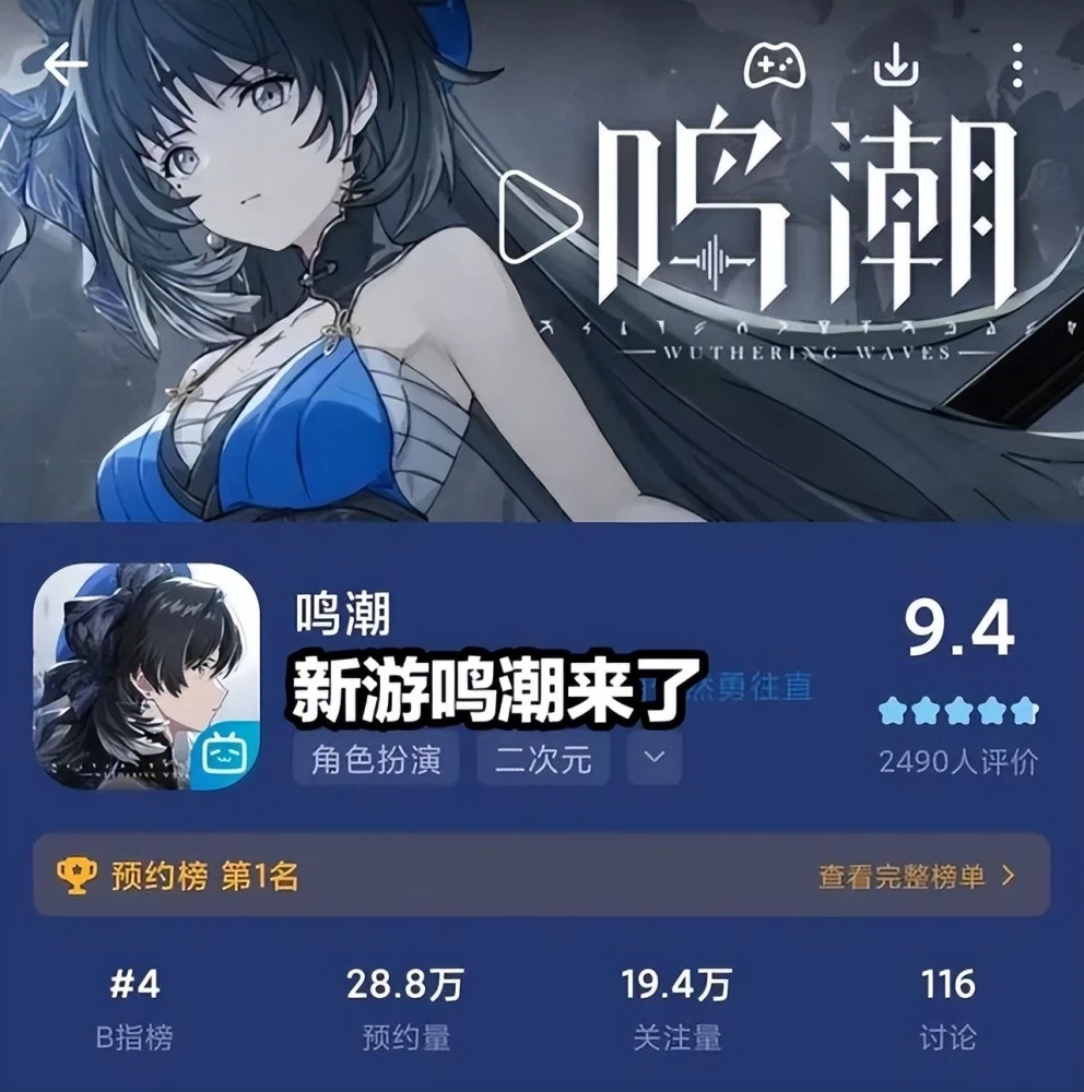 歌曲潮鸣_潮鸣电掣加多少敏_鸣潮正式服几月几日上线