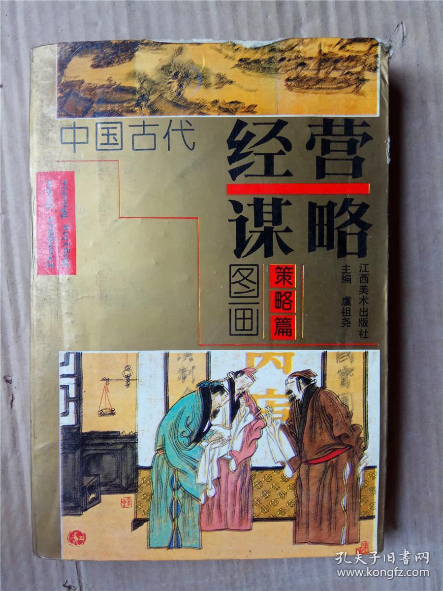 好玩的古代经营类游戏_古代经营类单机手游_古代经营类游戏手机游戏