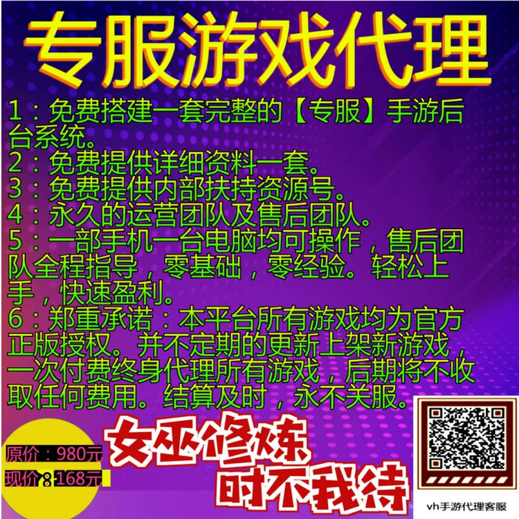 代理手机游戏收入怎么样_代理一款手游能挣多少钱_如何代理手游游戏