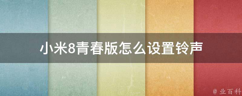 经典游戏铃声_拱猪游戏手机铃声_铃声的游戏