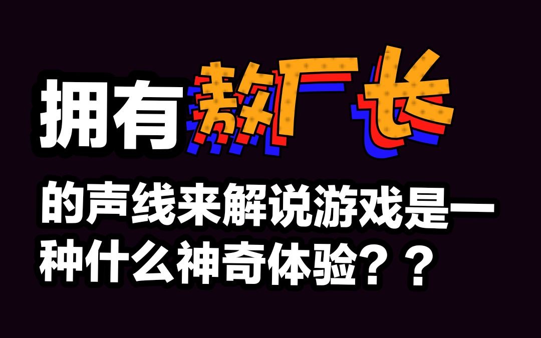 敖厂长 手机游戏_敖厂长 手机游戏_敖厂长 手机游戏