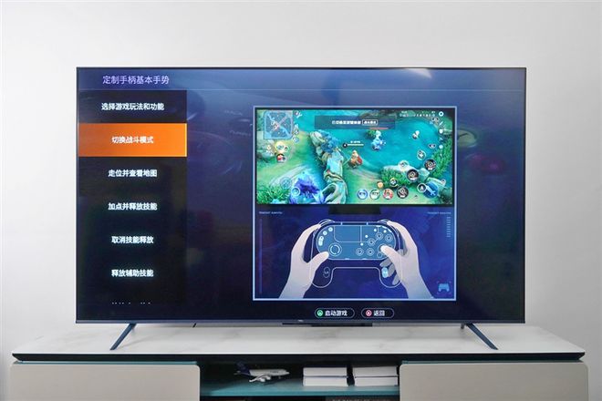 创维电视游戏模式在哪调_创维游戏模式_创维手机游戏