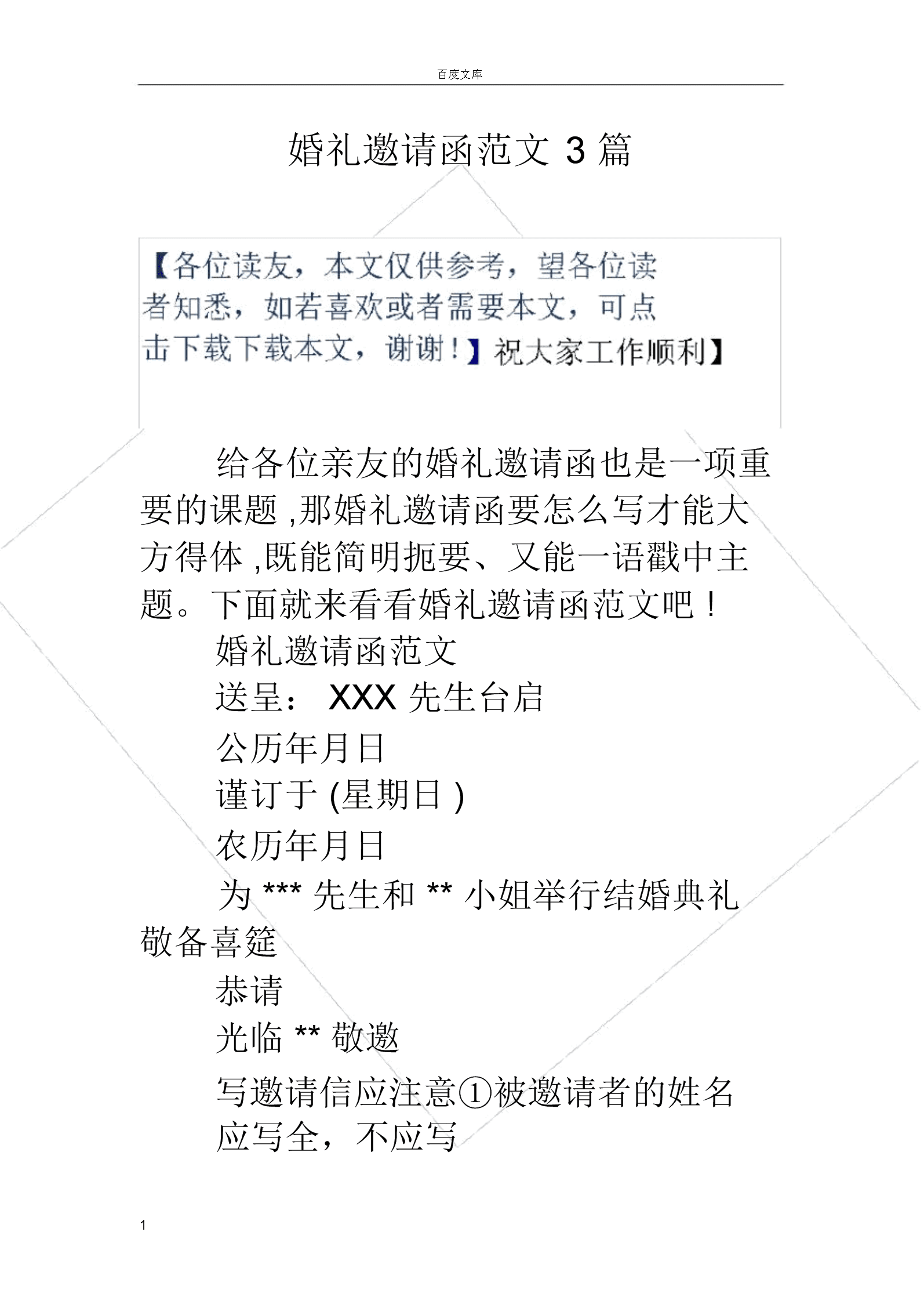 手机游戏平台_手机游戏手游_wedding手机游戏