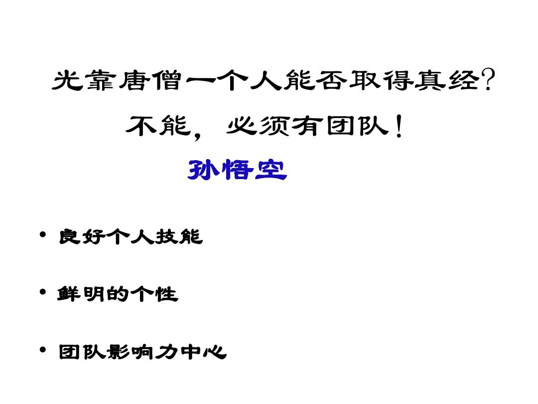 西游爆笑版破解版_搞笑西游记手机游戏破解版_有关西游记的破解游戏大全