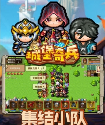 城堡版手机游戏推荐_城堡下载_城堡游戏手机版