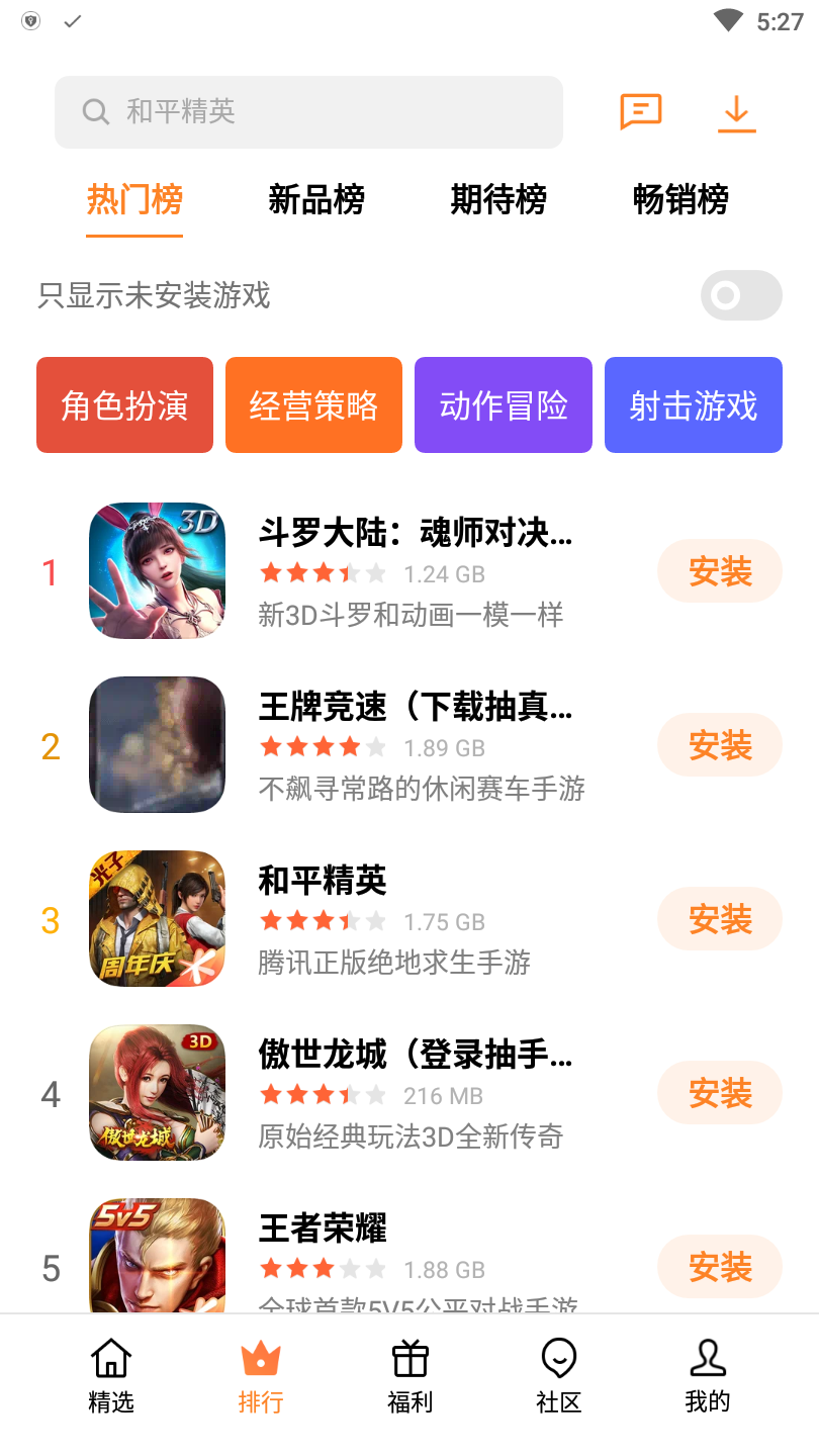 下载手游软件_下载手游的app大全_ASP下载游戏手机