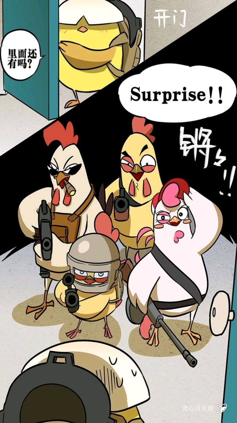 搞笑吃鸡搞笑图片_搞笑吃鸡小游戏手机版下载_搞笑吃鸡图片大全