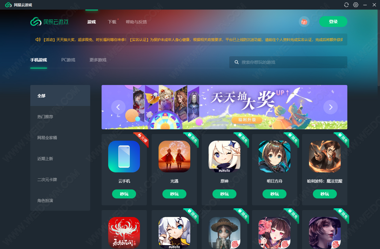 4399游戏能玩什么手机_能玩手机游戏的云游戏_能玩手机游戏的游戏机
