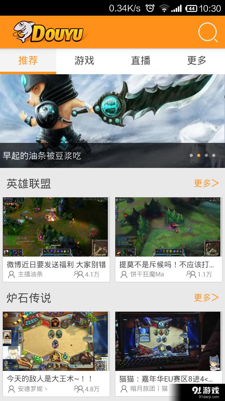 斗鱼手机游戏直播_斗鱼游戏 手机_斗鱼手机游戏直播怎么弄