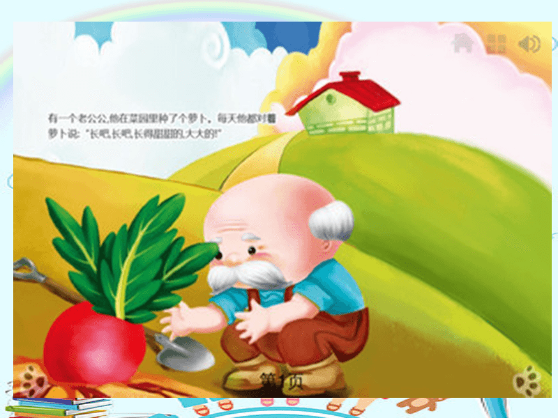 拔萝卜单机游戏_00后童年手机游戏拔萝卜_拔萝卜是什么游戏类型
