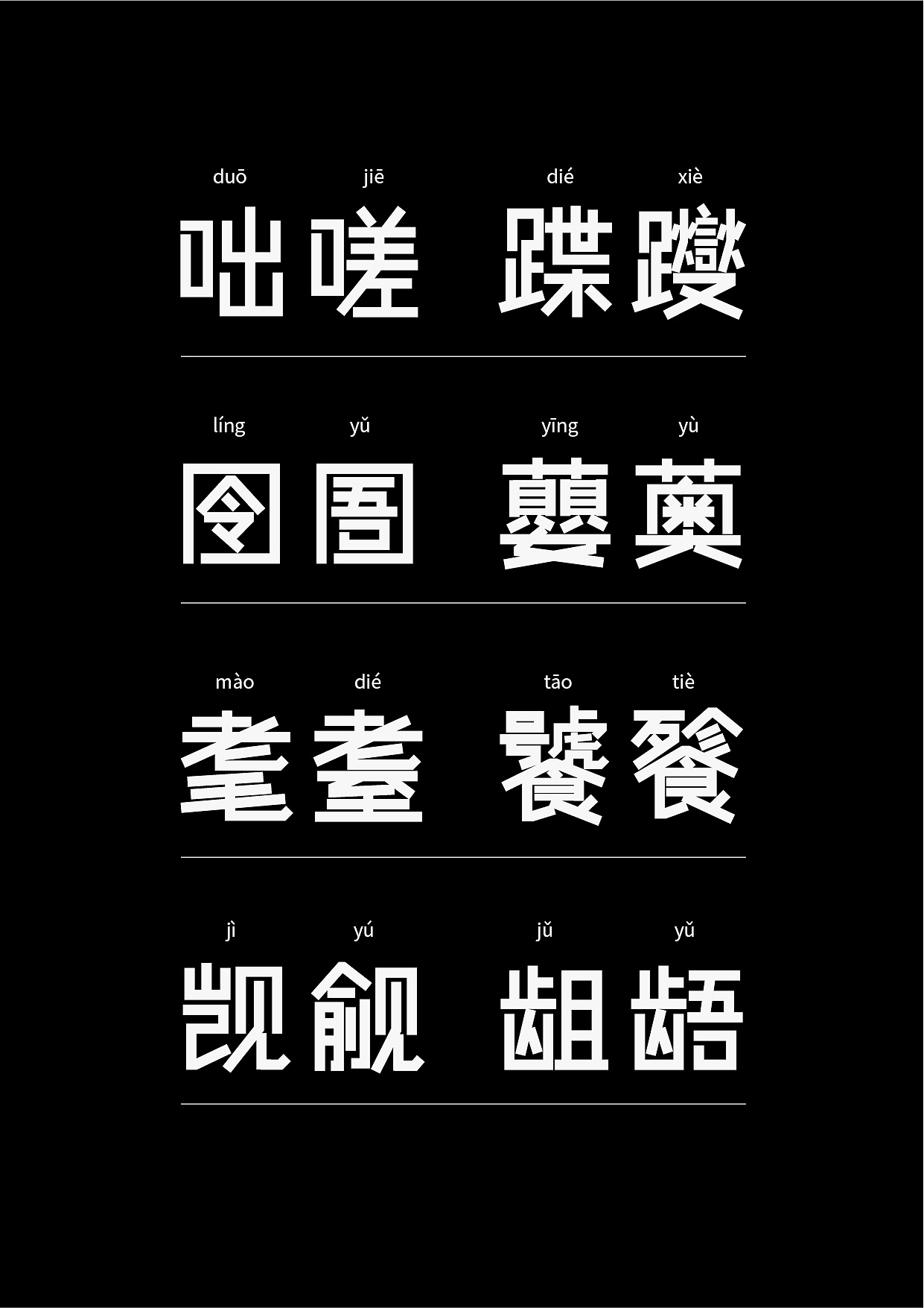 拆字游戏软件_手机游戏拆字怎么弄_拆字手机游戏