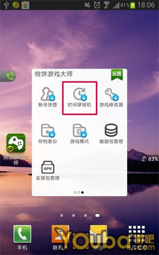 850游戏手机刷分_850游戏手机刷分_850游戏手机刷分