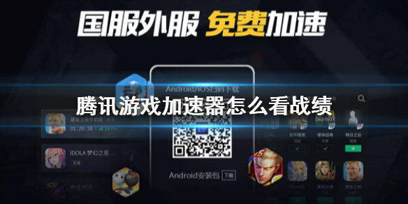手游战绩查询软件_比较好的手机游戏战绩查询_战绩查询app