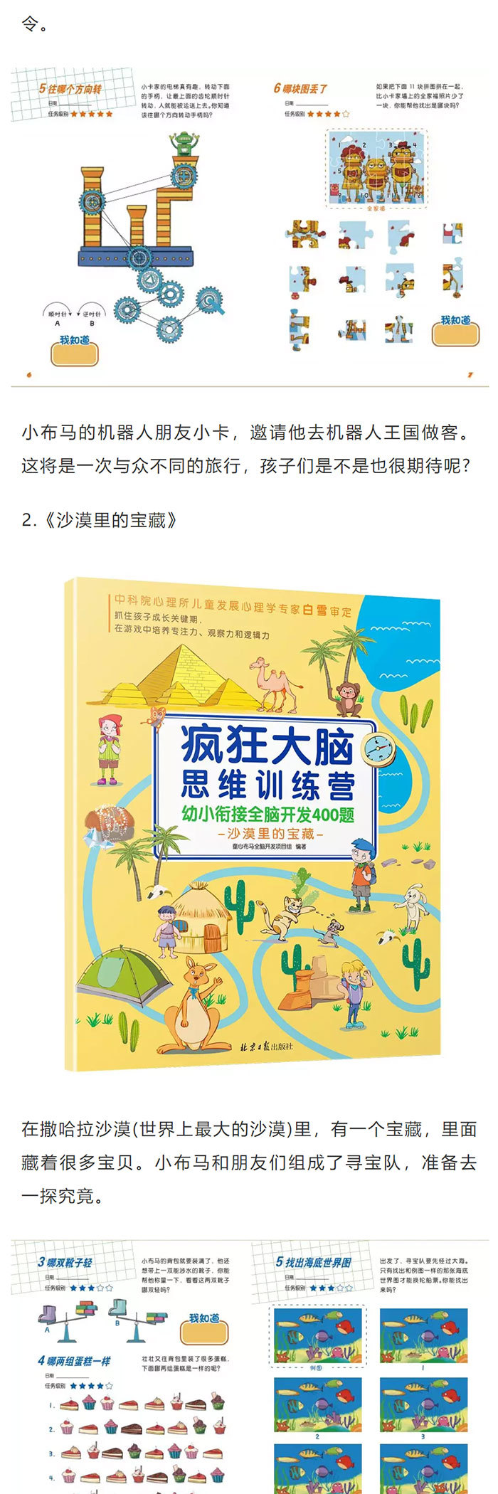 锻炼左右脑的手机游戏_锻炼左右脑的小游戏_脑锻炼游戏