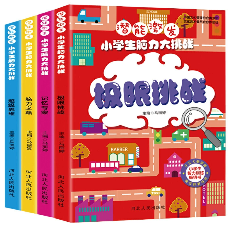 锻炼左右脑的手机游戏_脑锻炼游戏_锻炼左右脑的小游戏