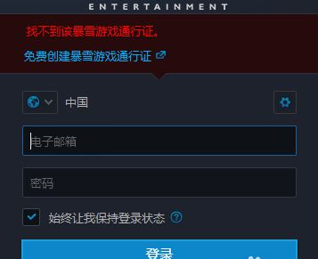 暴雪游戏手机验证登录-手机验证登录，全新暴雪游戏引爆你的世界