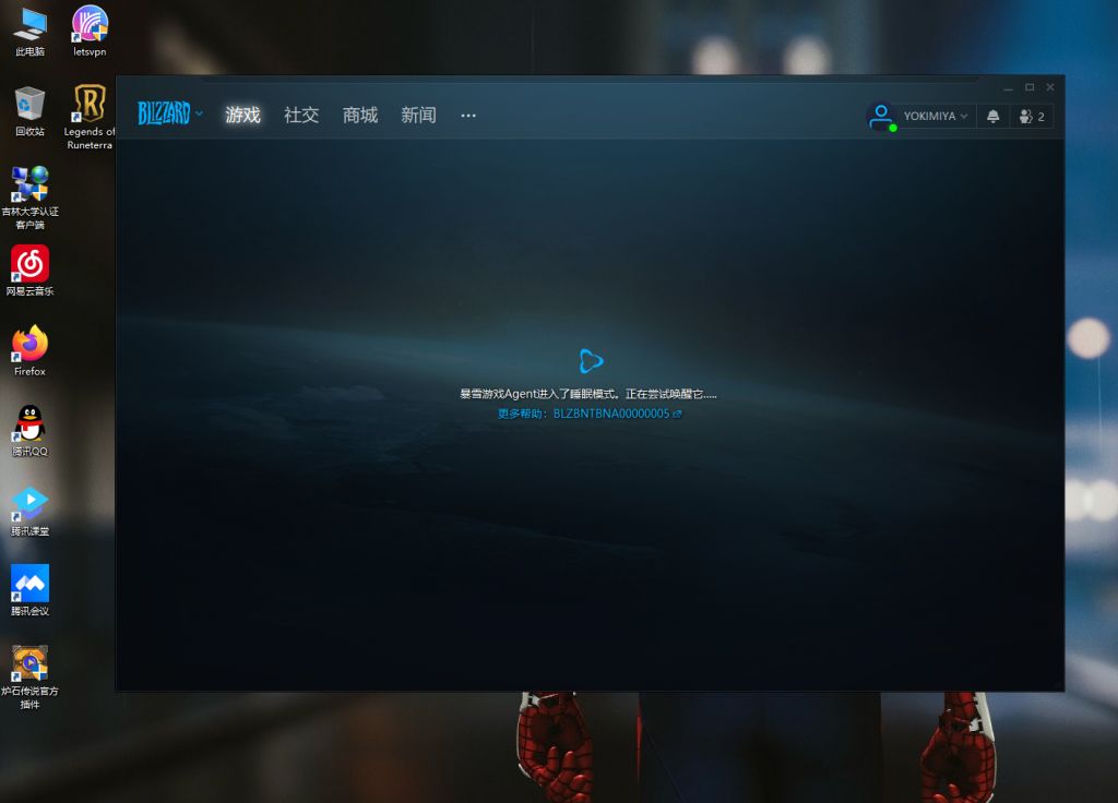 暴雪验证登录手机游戏怎么弄_暴雪游戏手机验证登录_为什么暴雪登录验证一直出错