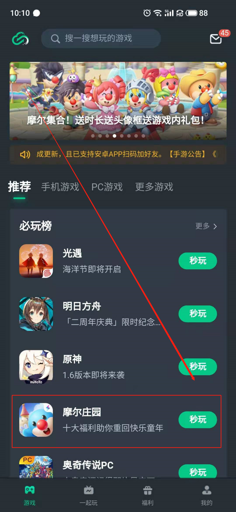 nds游戏app_nds游戏下载手机_nds游戏安卓