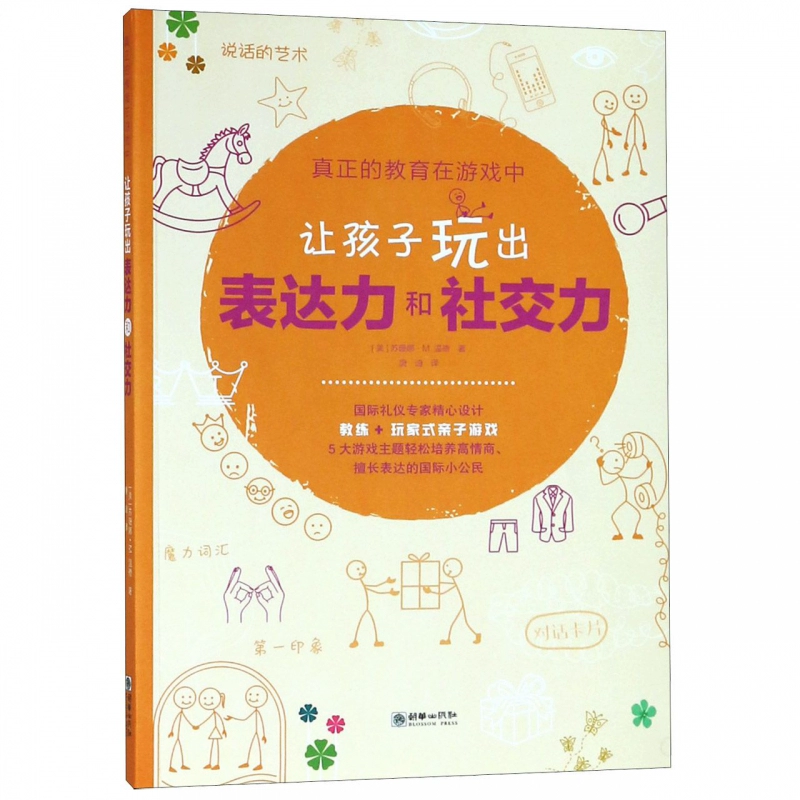 带小孩玩什么样的手机游戏_小孩拿手机玩游戏_儿童玩手机游戏