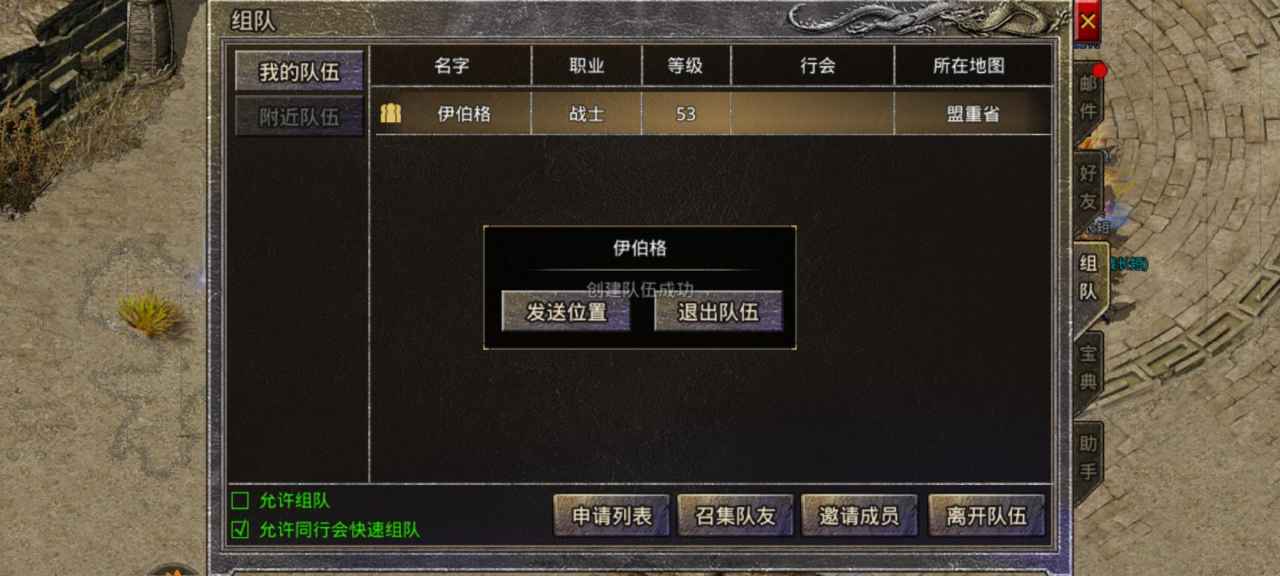 传奇手机游戏143关攻略_传奇手机游戏143关怎么过_传奇手机游戏143