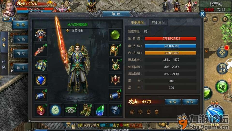 传奇手机游戏143关攻略_传奇手机游戏143_传奇手机游戏143关怎么过