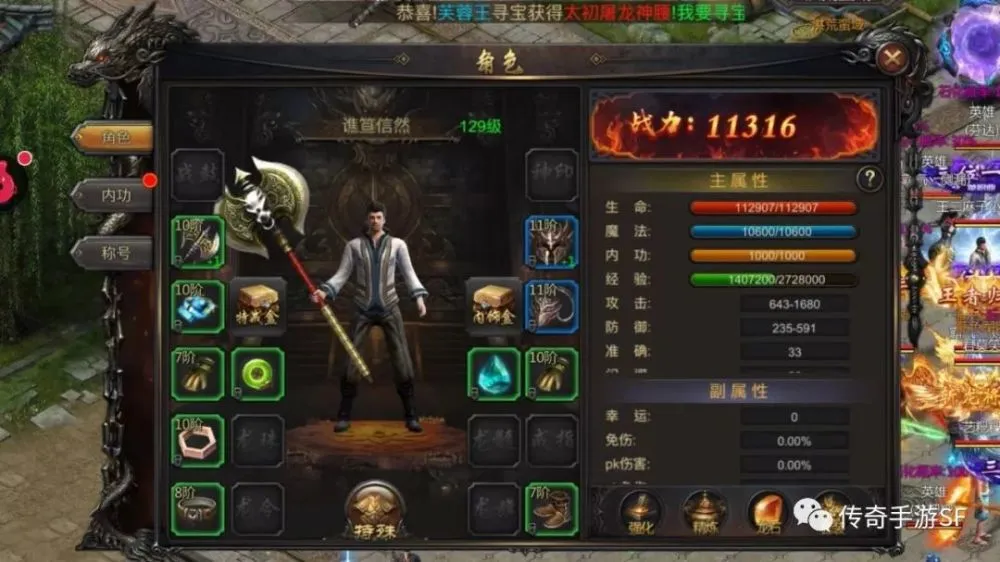 传奇手机游戏143关攻略_传奇手机游戏143_传奇手机游戏143关怎么过