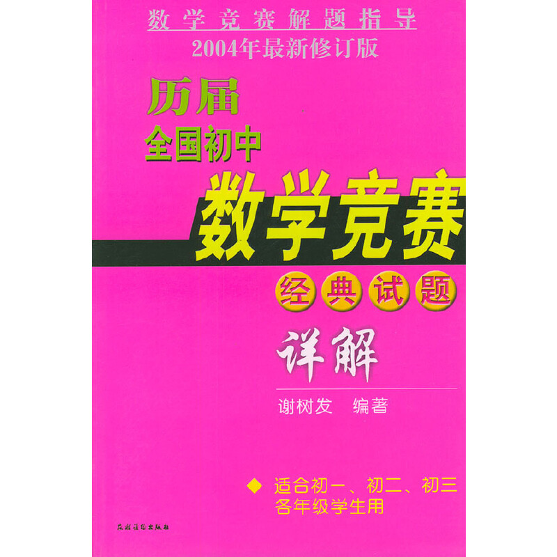 制作数学游戏机_高难度数学游戏自制手机_自制数学难度手机高游戏怎么做
