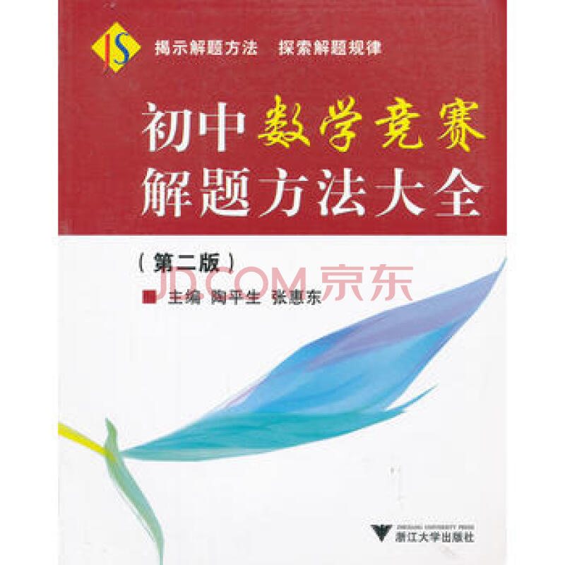 自制数学难度手机高游戏怎么做_制作数学游戏机_高难度数学游戏自制手机