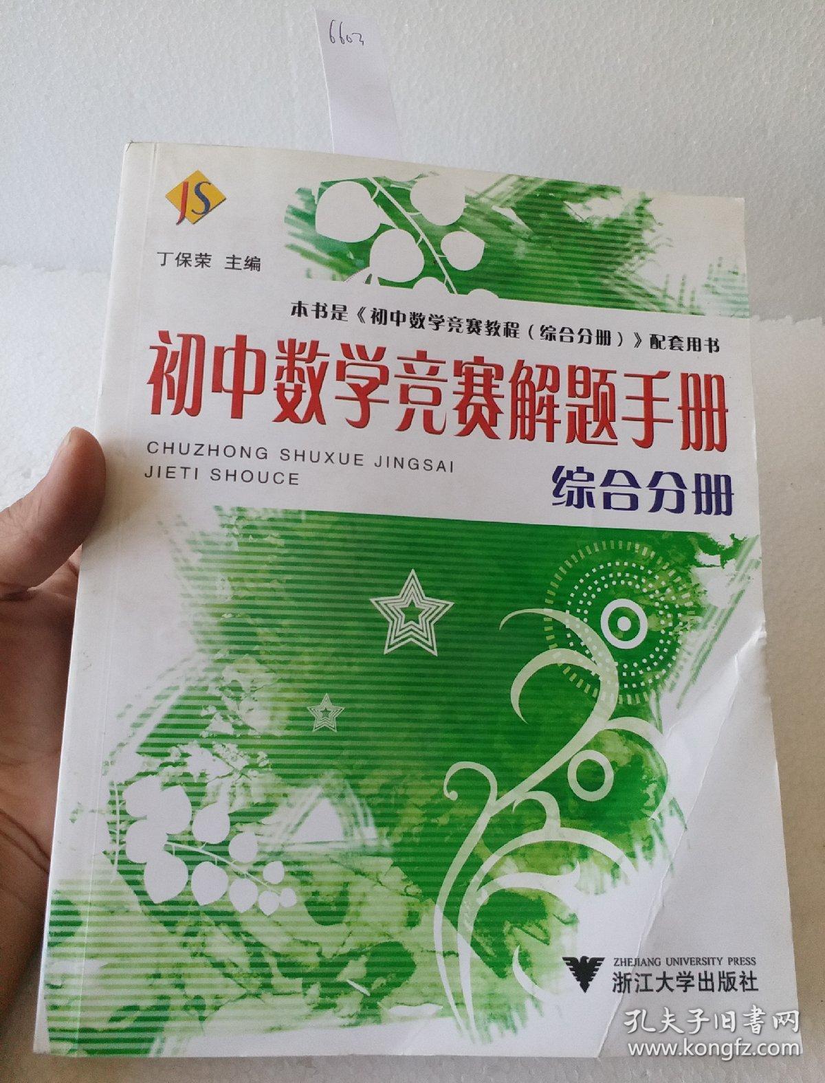 自制数学难度手机高游戏怎么做_制作数学游戏机_高难度数学游戏自制手机