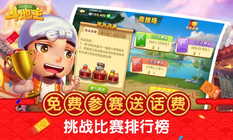 地主下载安装_多人斗地主游戏手机版下载_地主小游戏