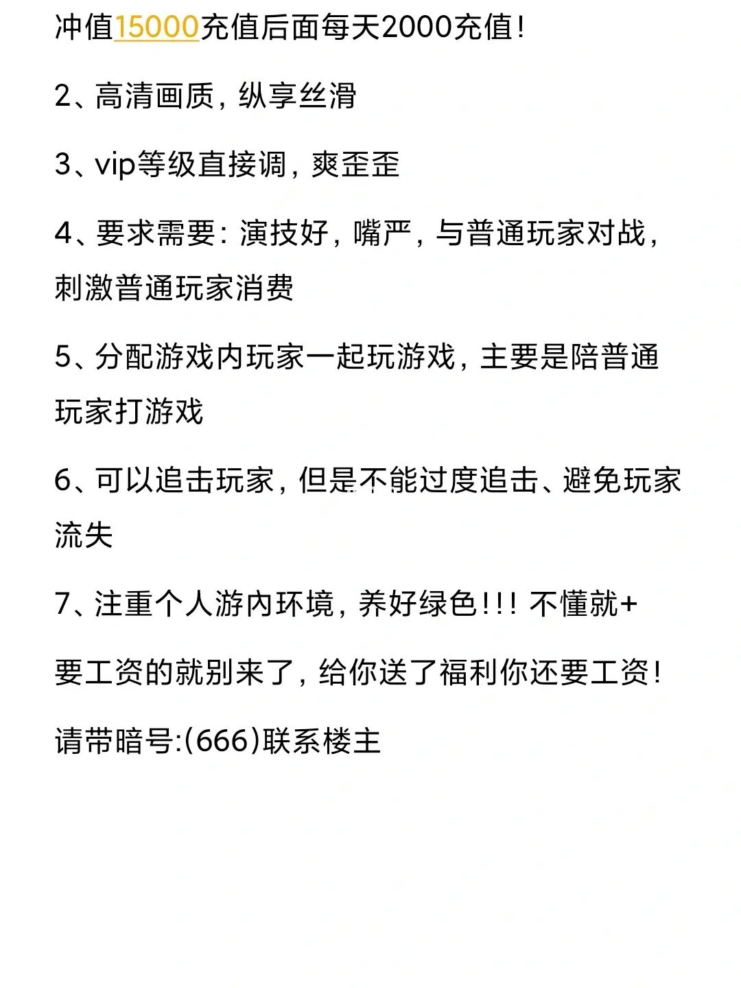 充值游戏会发短信给手机_充值游戏需要手机发信息吗_充值游戏会有短信吗