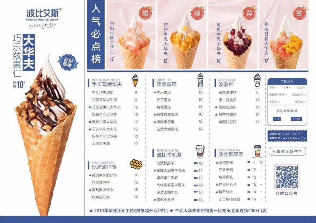 冰淇淋小铺手机游戏_冰淇淋小铺小游戏_冰淇淋小店攻略