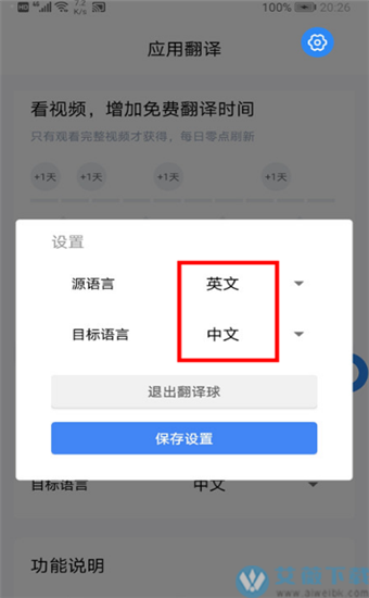 翻译游戏手机版下载_翻译游戏软件app_翻译游戏app