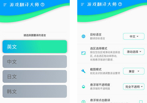 翻译游戏app_翻译游戏手机版下载_翻译游戏软件app