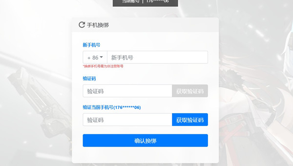 360 手机游戏解绑手机_360游戏怎么解除手机绑定_手机绑解游戏360安全吗