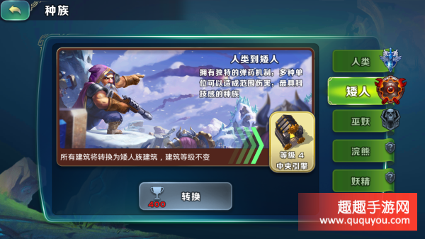 矮人单机游戏_矮人战争破解版_矮人世界手机游戏破解版