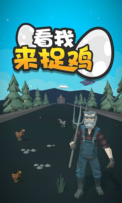 吃鸡游戏开箱手机版怎么开_剑三鸡小萌开箱_安顺捉鸡麻将手机版