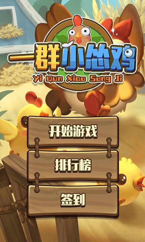 安顺捉鸡麻将手机版_剑三鸡小萌开箱_吃鸡游戏开箱手机版怎么开
