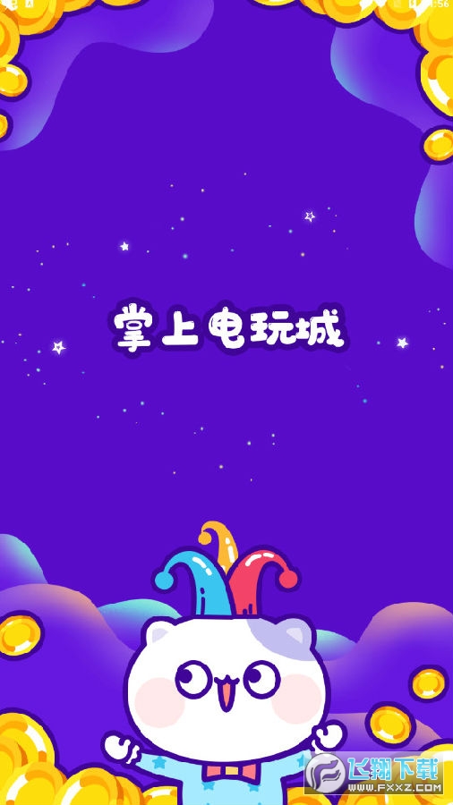 手机下载网游app_手机打网络游戏的软件_打网络的游戏手机游戏下载