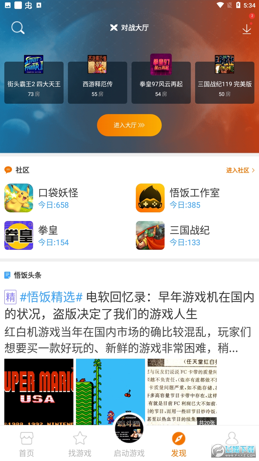 手机下载网游app_手机打网络游戏的软件_打网络的游戏手机游戏下载