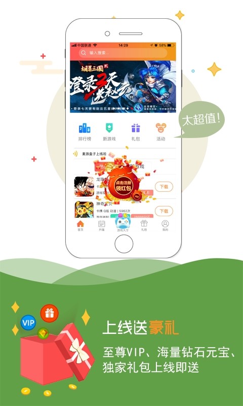 手机打网络游戏的软件_手机下载网游app_打网络的游戏手机游戏下载