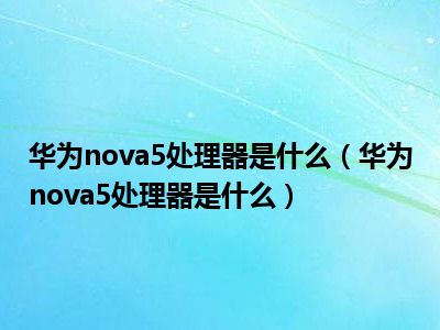 元游戏手游_游戏手机800～1000元_1千5百元以内的游戏手机