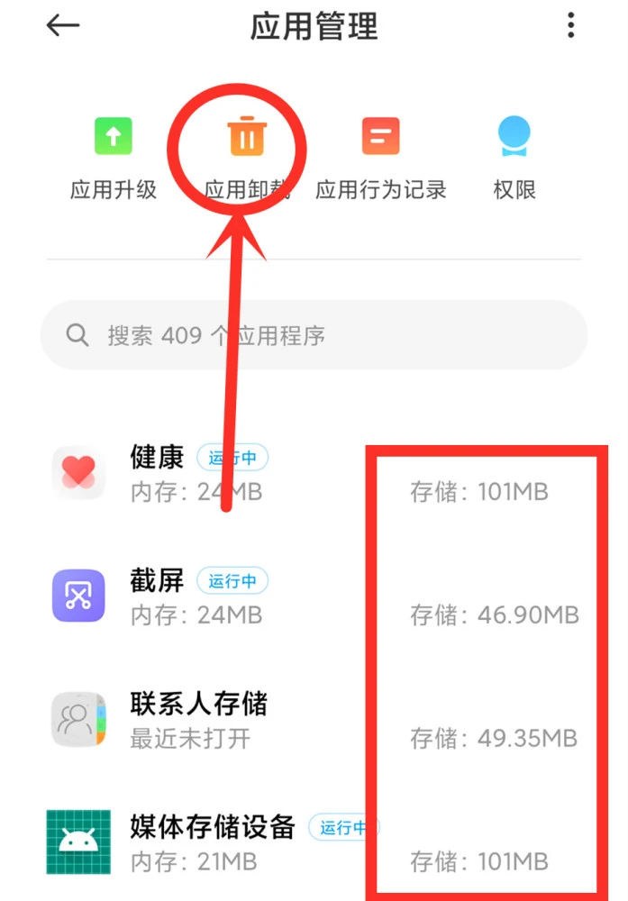 oppo手机卸载游戏_卸载手机游戏中心_卸载手机游戏