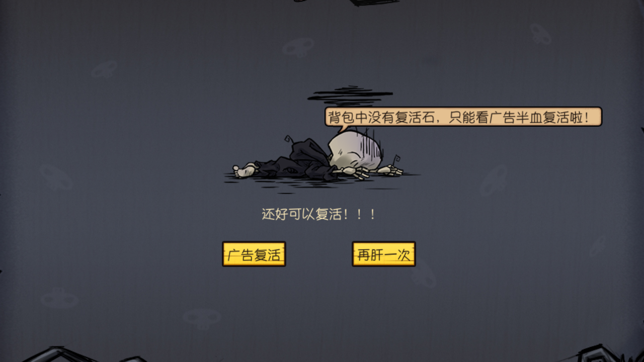 复活手机游戏_复活手机版_复活单机游戏手机版