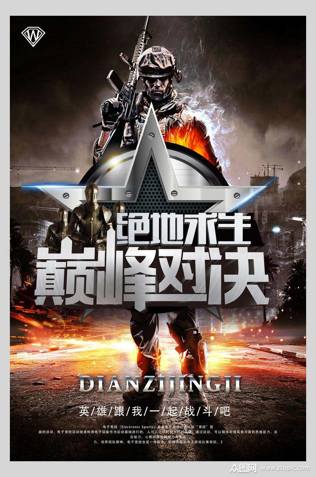 巅峰之战手游大全_巅峰战场手游_巅峰之战 手机游戏