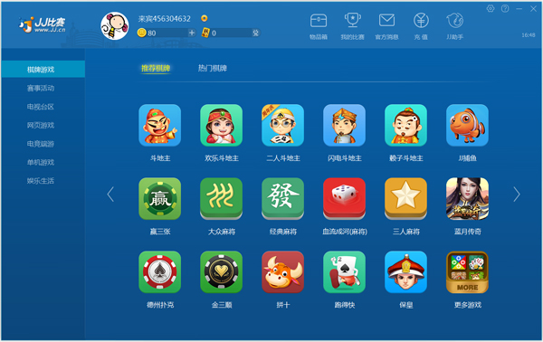 qq游戏大厅版本_qq游戏大厅手游版_qq游戏大厅手机版新版